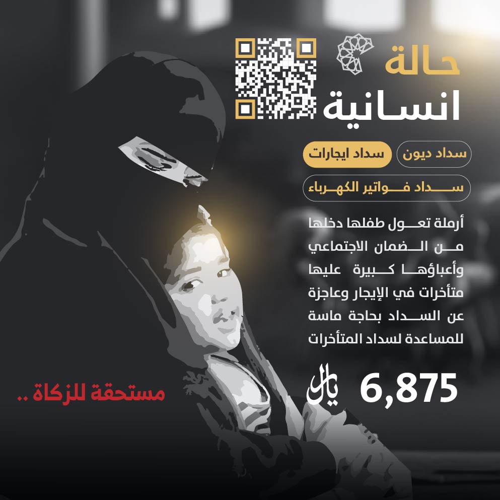 حالة طارئة رقم 60929