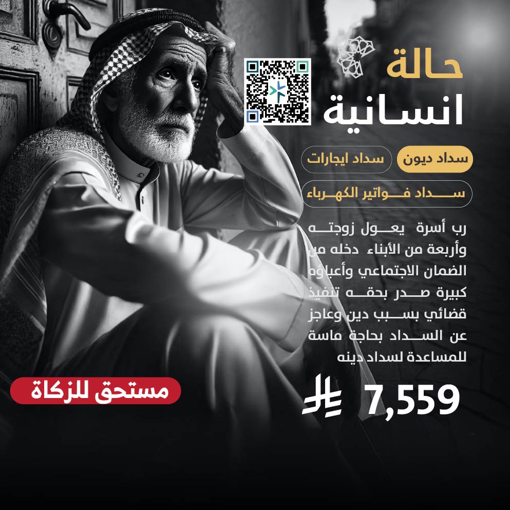 حالة طارئة رقم 25169