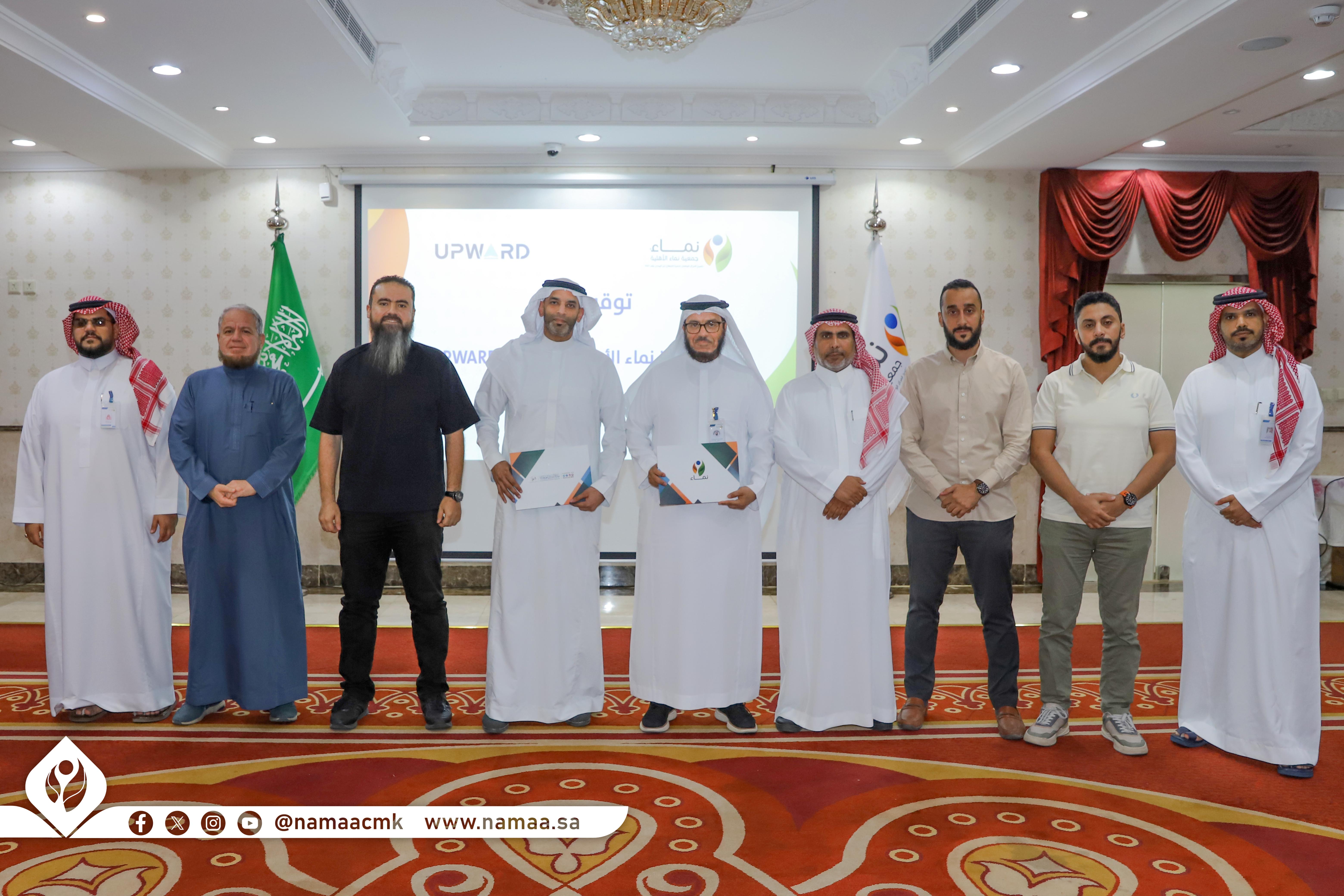 "نماء" و"آب وورد".. شراكة استراتيجية لأتمتة متجر الجمعية الإلكتروني بنظام "Odoo" وتحقيق الأهداف الاستراتيجية للجمعية وتوظيف الذكاء الاصطناعي