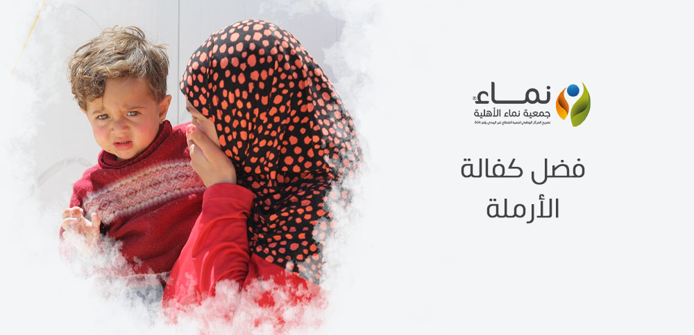 فضل كفالة الأرملة | دروس من حياة النبي صلى الله عليه وسلم