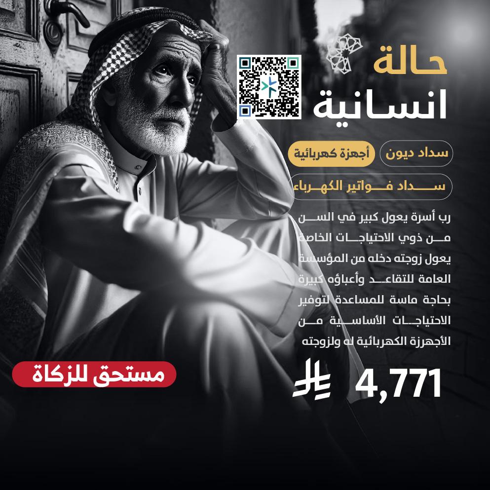 حالة طارئة رقم 25215