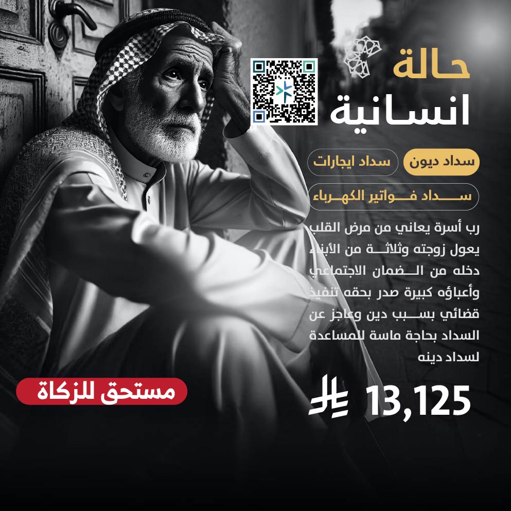 حالة طارئة رقم 595129