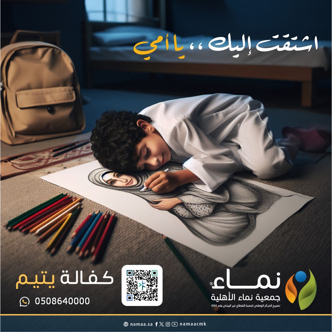 كفالة أيتام مخصصة