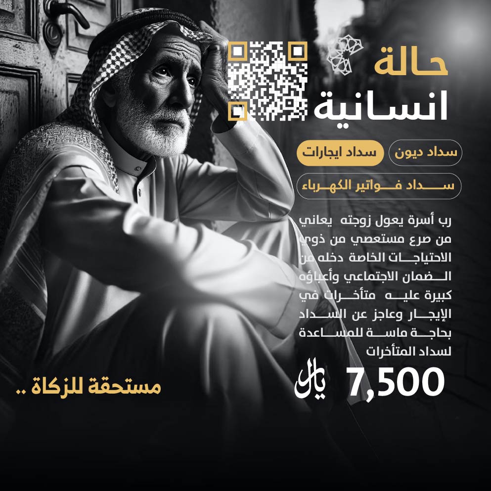 حالة طارئة رقم 595287