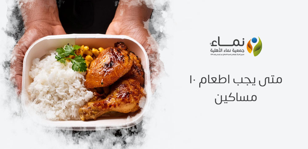 متى يجب اطعام ١٠ مساكين ؟ تعرف على الحالات الشرعية
