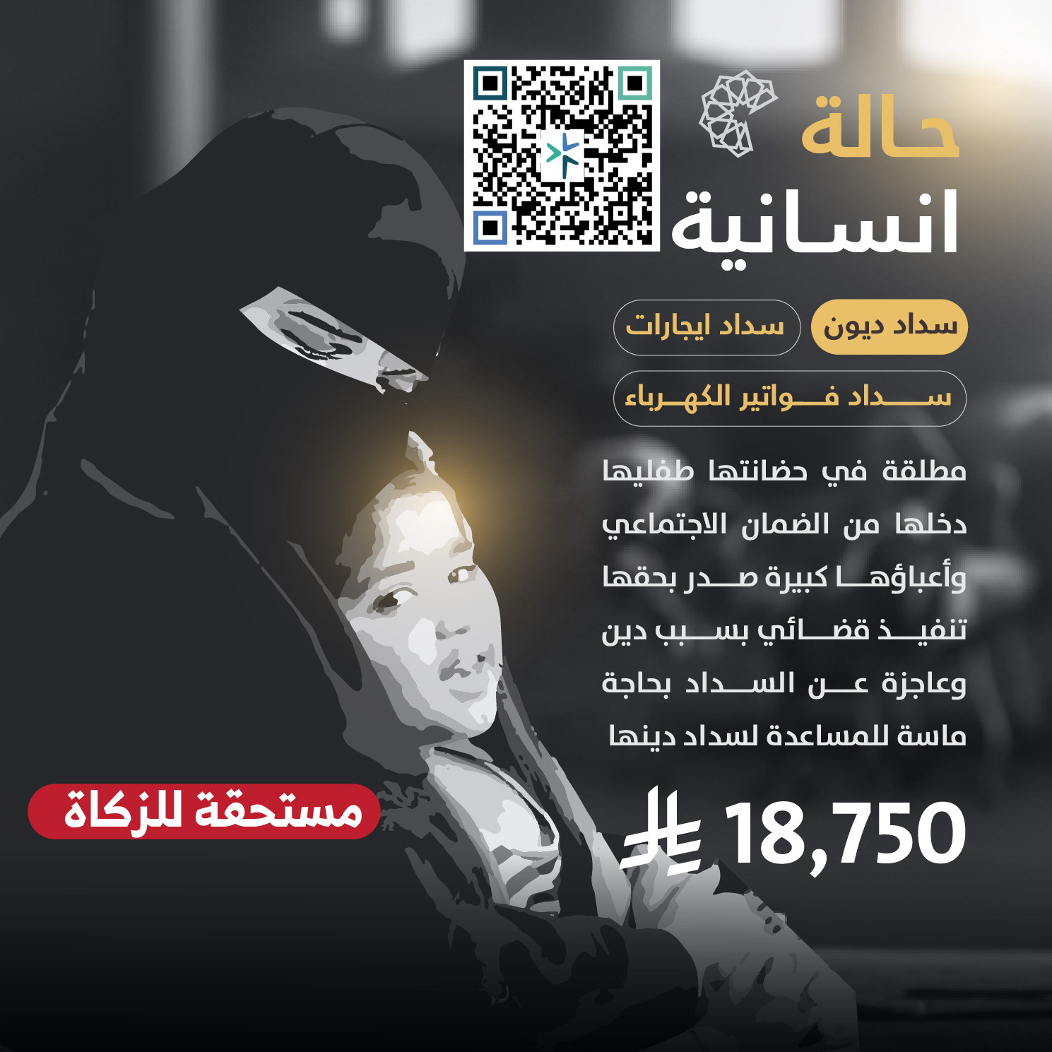 حالة طارئة رقم 46729