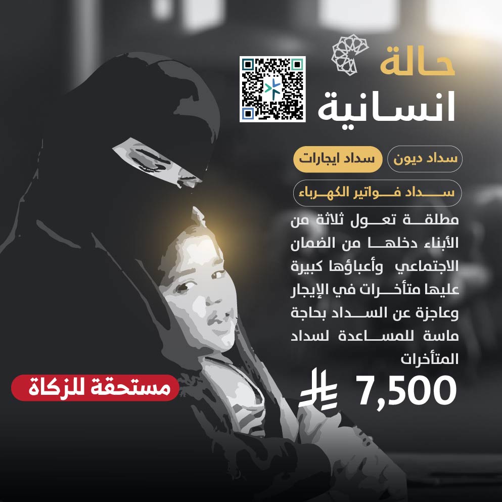 حالة طارئة رقم 186042
