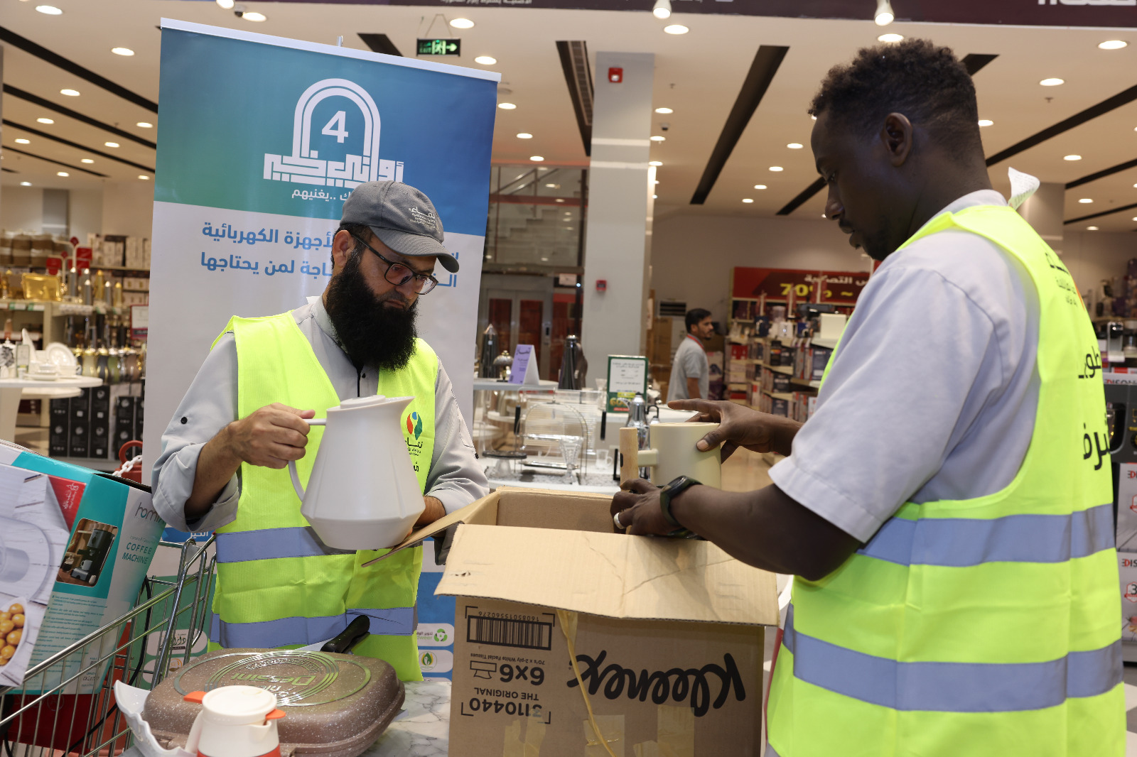 "فائضك يُغنيهم"