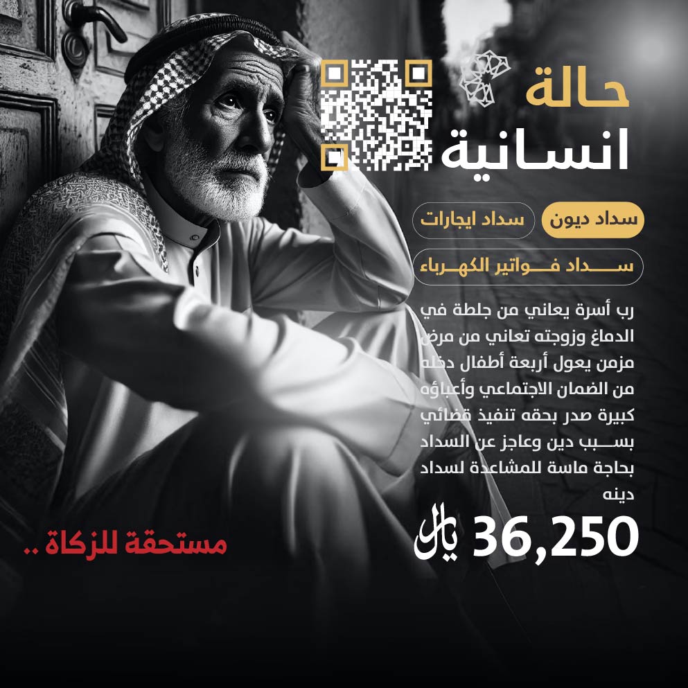 حالة طارئة رقم 60699