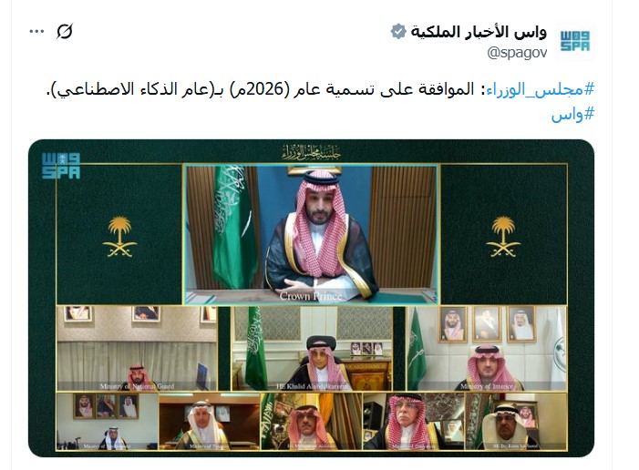 عام الذكاء الاصطناعي.. صناعة الأثر والتنمية