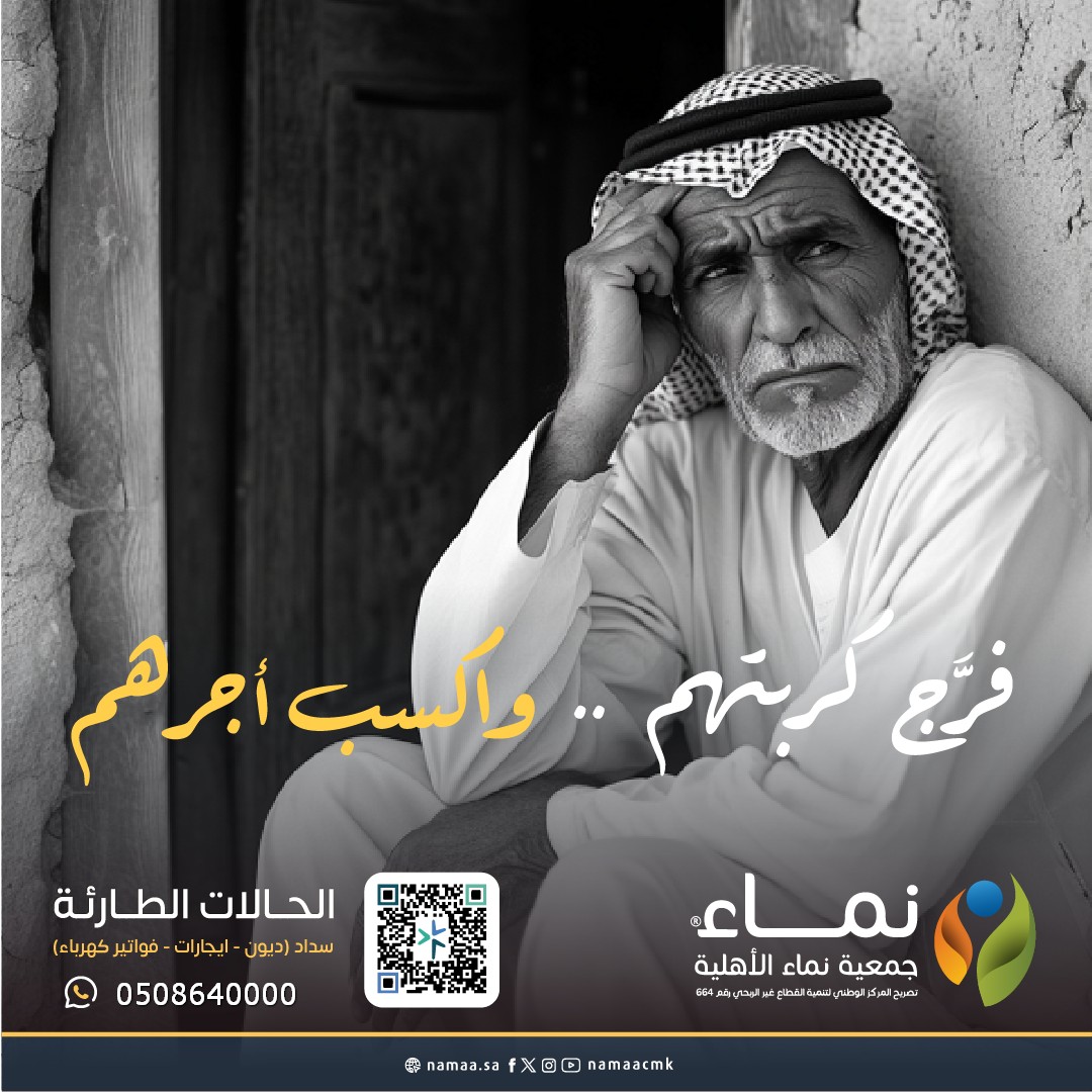 كشف كربة (سداد فواتير الكهرباء)
