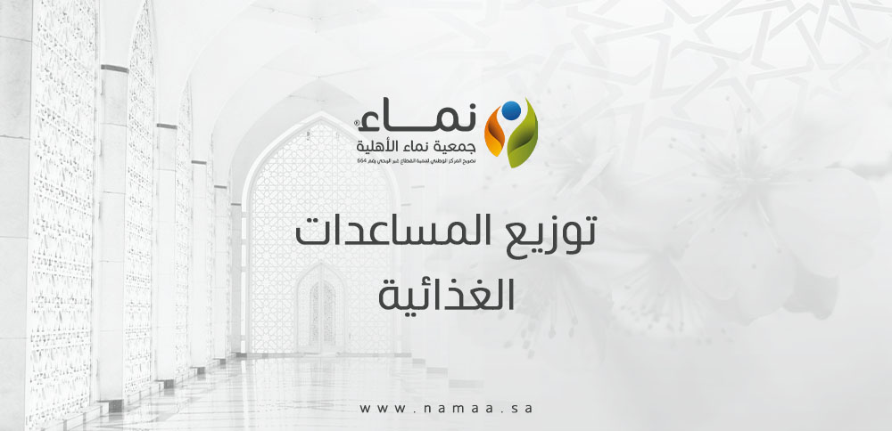 أفضل الطرق لضمان عدالة توزيع المساعدات الغذائية