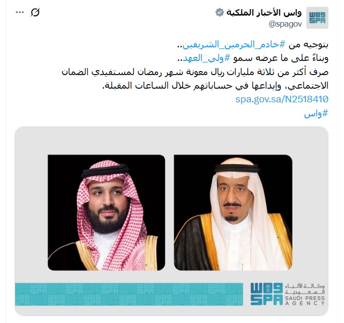 توجيه ملكي كريم