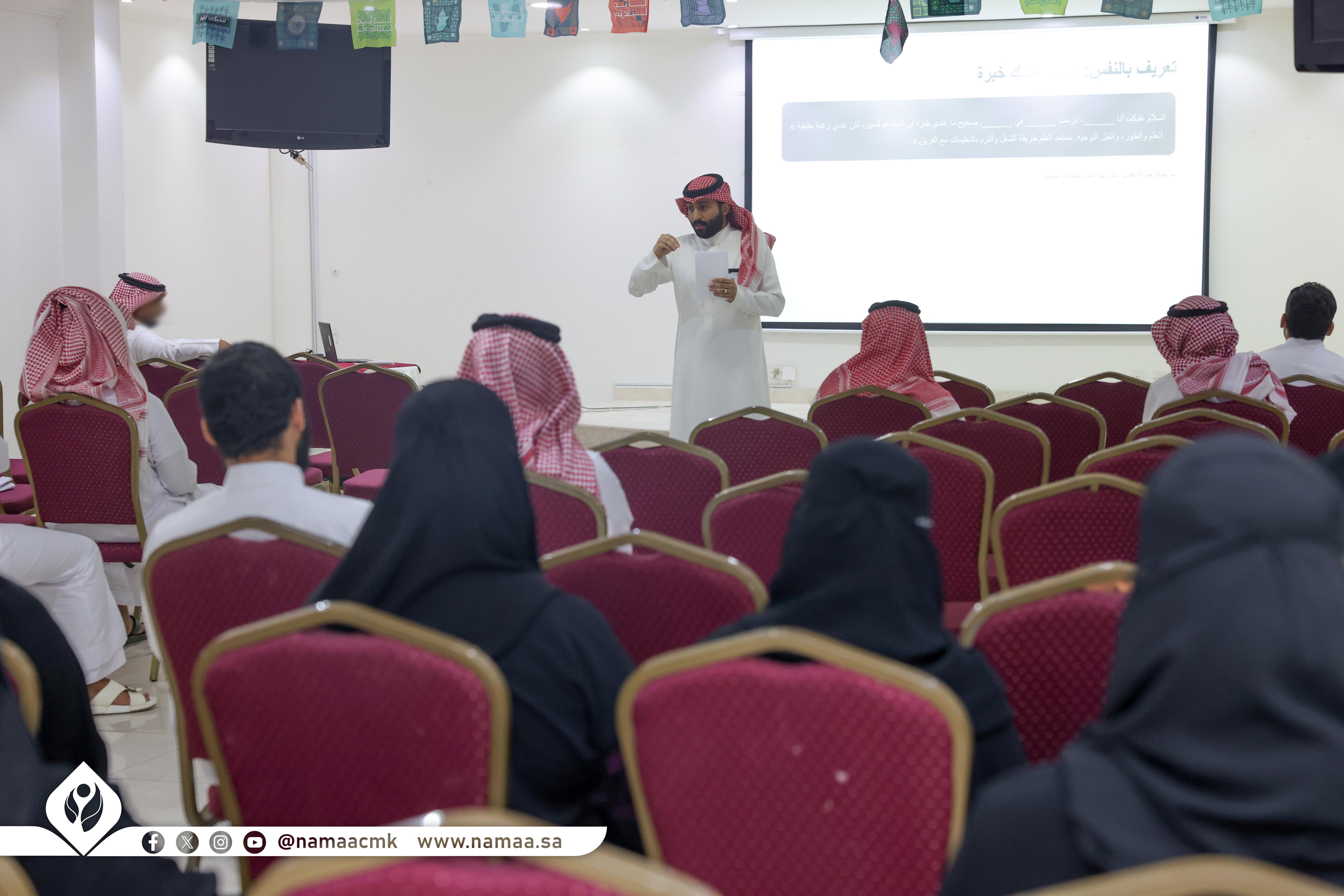 جمعية نماء الأهلية تنظم الملتقى التوظيفي السابع ضمن جهودها النوعية في تمكين مستفيديها