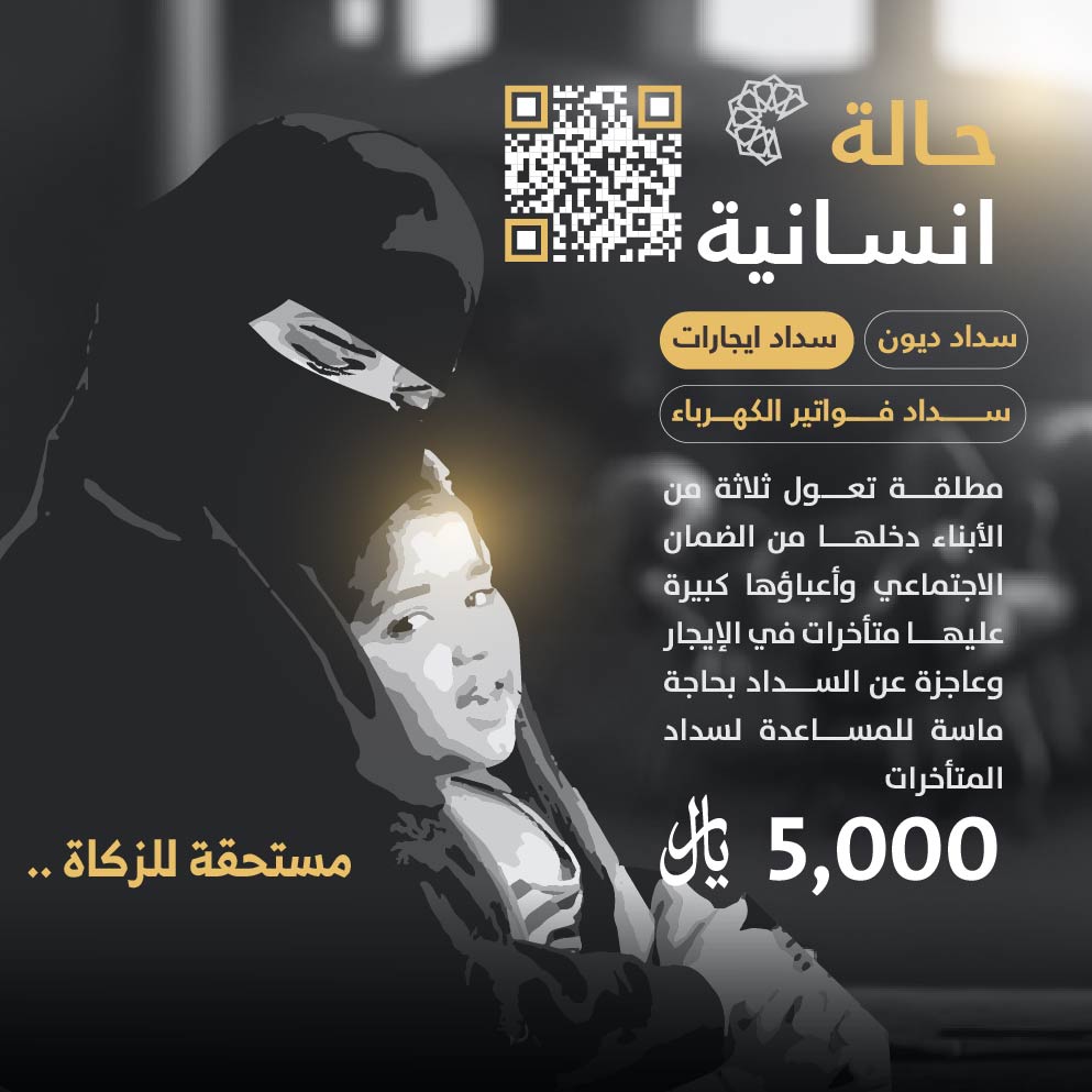 حالة طارئة رقم 595213